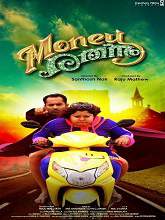 Money Ratnam