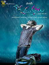 33 Prema Kathalu