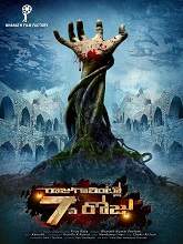 Raju Gari Intlo 7 Va Roju