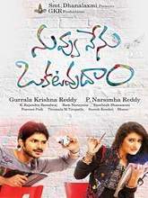 Nuvvu Nenu Okatavudaam