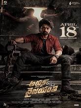 Arjun Son of Vyjayanthi (2025) HDRip Telugu Full Movie Watch Online Free