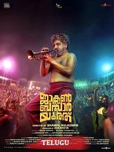 Bhaskar Dakukoniyunnadu (2025) HDRip Telugu Full Movie Watch Online Free