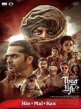 Thug Life (2025) HDRip Original [Hindi + Malayalam + Kannada] Full Movie Watch Online Free