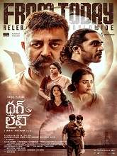 Thug Life (2025) HDRip Telugu (Original Version) Full Movie Watch Online Free