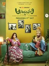 Anandalahari (2025) HDRip Telugu Season 1 Watch Online Free