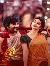 Mass Jathara (2025) HDRip Telugu Full Movie Watch Online Free
