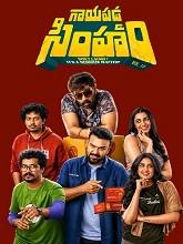 Gaayapadda Simham (2026) HDRip Telugu Full Movie Watch Online Free