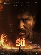 Kara (2026) HDRip Telugu (Original Version) Full Movie Watch Online Free