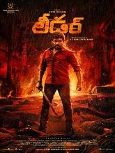 Leader (2026) HDRip Telugu (Original Version) Full Movie Watch Online Free