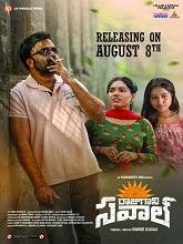 Raaju Gaani Savaal (2025) HDRip Telugu Full Movie Watch Online Free