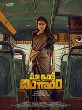 Maa Inti Bangaaram (2026) HDRip Telugu Full Movie Watch Online Free