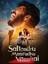 Sattendru Maarudhu Vaanilai (2026) HDRip Telugu Full Movie Watch Online Free
