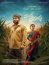 Vanda Devullu (2026) HDRip Telugu (Original Version) Full Movie Watch Online Free