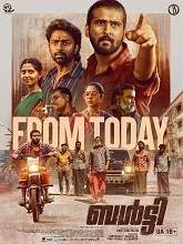 Balti (2026) HDRip Malayalam Full Movie Watch Online Free
