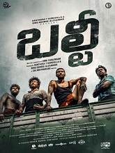 Balti (2026) HDRip Telugu (Original Version) Full Movie Watch Online Free