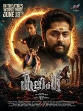 Secret of Kalinga (2026) HDRip Malayalam Full Movie Watch Online Free