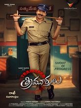 Transfer Trimurthulu (2026) HDRip Telugu Full Movie Watch Online Free