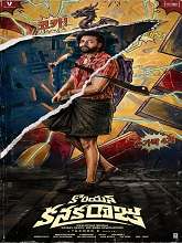 Korean Kanakaraju (2026) DVDScr Telugu Full Movie Watch Online Free