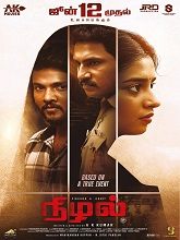 Nizhal (2026) HDRip Tamil Full Movie Watch Online Free