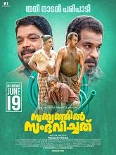 Sathyathil Sambhavichathu (2026) HDRip Malayalam Full Movie Watch Online Free