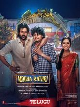 Modha Rathiri (2026) HDRip Telugu Full Movie Watch Online Free