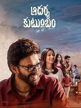 Aadarsha Kutumbam House No: 47 (2026) DVDScr Telugu Full Movie Watch Online Free