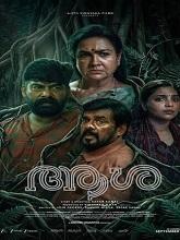 Aasha (2026) HDRip Malayalam Full Movie Watch Online Free