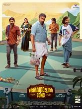 Avarachan and Sons (2026) HDRip Malayalam Full Movie Watch Online Free