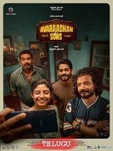 Avarachan and Sons (2026) HDRip Telugu (Original Version) Full Movie Watch Online Free