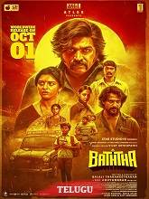 Baththa (2026) HDRip Telugu (Original Version) Full Movie Watch Online Free