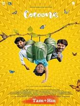 Cocoons (2026) HDRip Original [Tamil + Hindi] Full Movie Watch Online Free