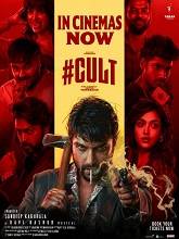 Cult (2026) DVDScr Telugu Full Movie Watch Online Free