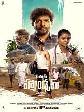 Im Handsome (Since 2009) (2026) HDRip Telugu Full Movie Watch Online Free
