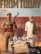 Lenin Pandiyan (2026) HDRip Tamil Full Movie Watch Online Free