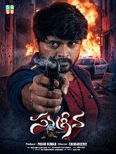 Sugriva (2026) HDRip Telugu Full Movie Watch Online Free